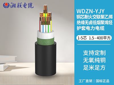 铜芯耐火交联聚乙烯 绝缘无卤低烟聚烯烃护套电力电缆